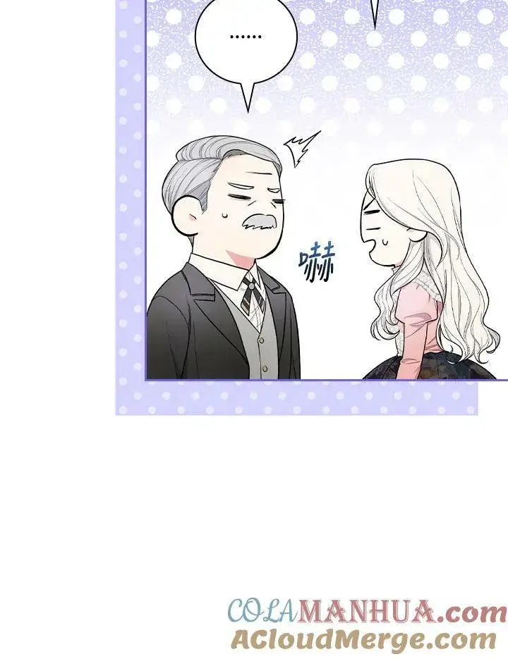 漫画《立志成为勇士的母亲》第33话第37张图