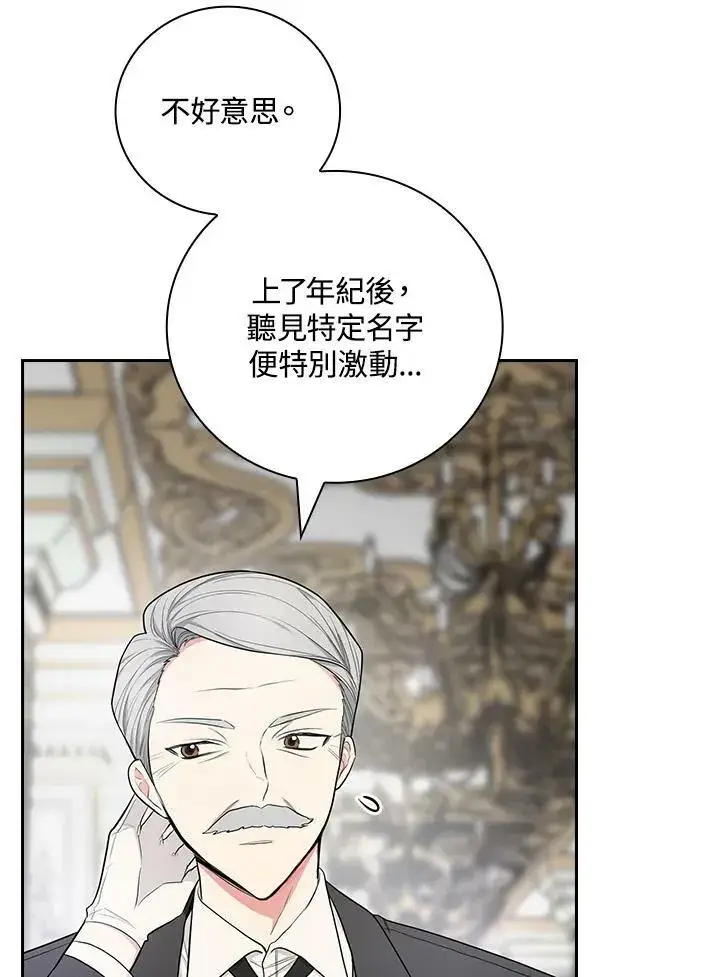 漫画《立志成为勇士的母亲》第33话第38张图