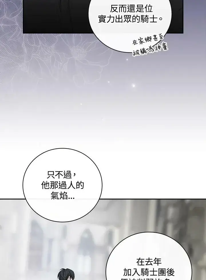 漫画《立志成为勇士的母亲》第33话第41张图