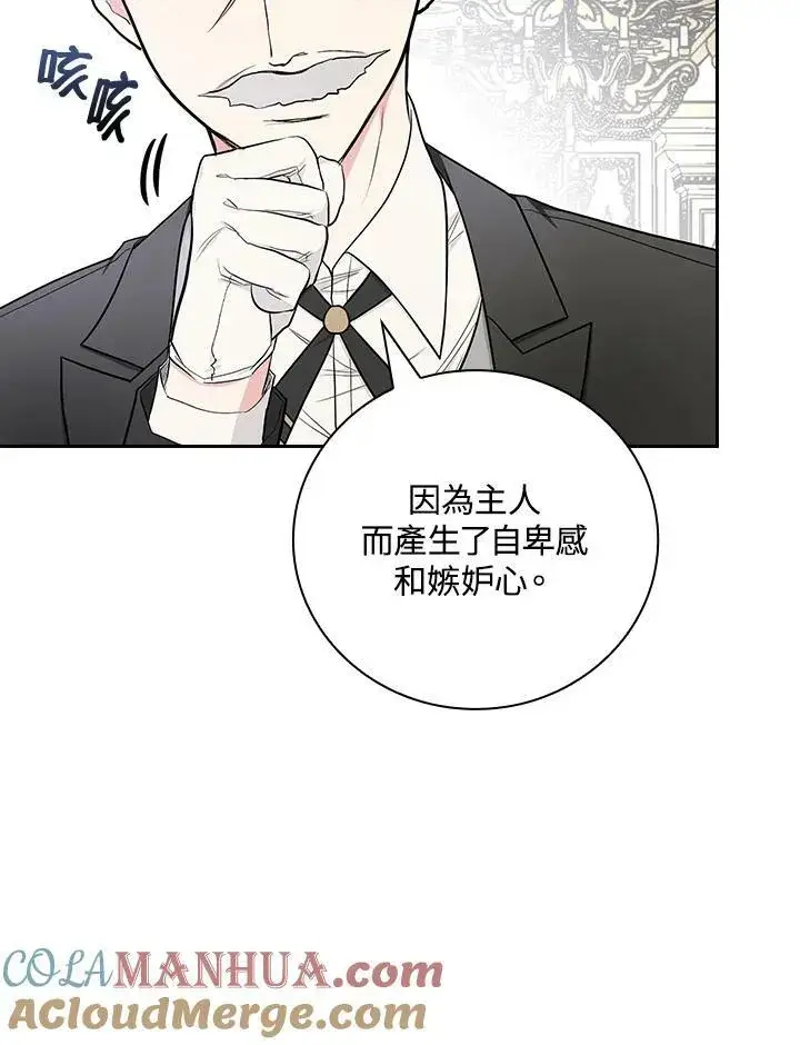 漫画《立志成为勇士的母亲》第33话第46张图