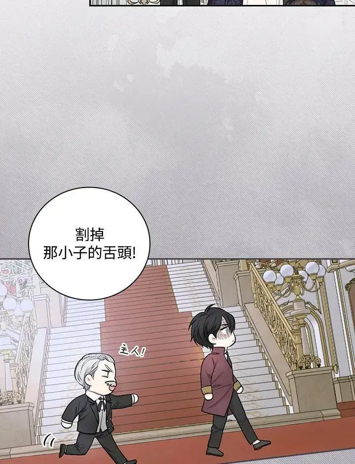 漫画《立志成为勇士的母亲》第33话第48张图