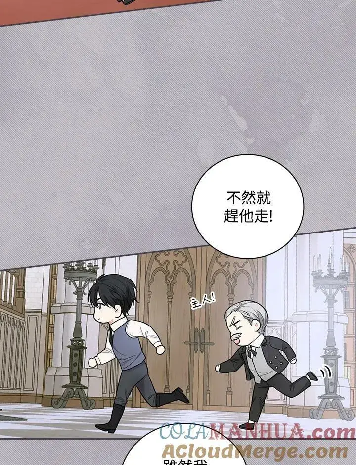 漫画《立志成为勇士的母亲》第33话第49张图