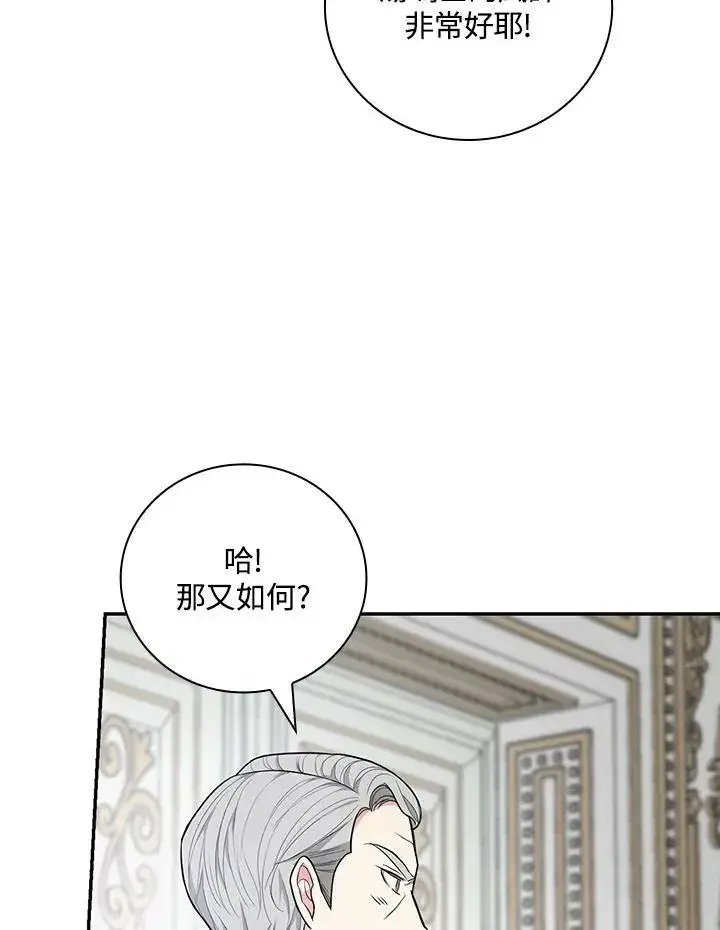 漫画《立志成为勇士的母亲》第33话第53张图