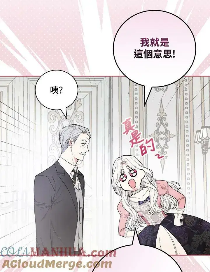 漫画《立志成为勇士的母亲》第33话第55张图