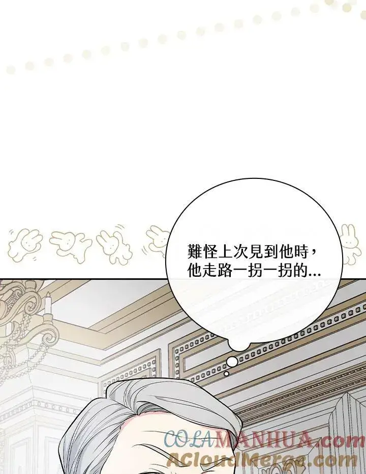漫画《立志成为勇士的母亲》第33话第58张图