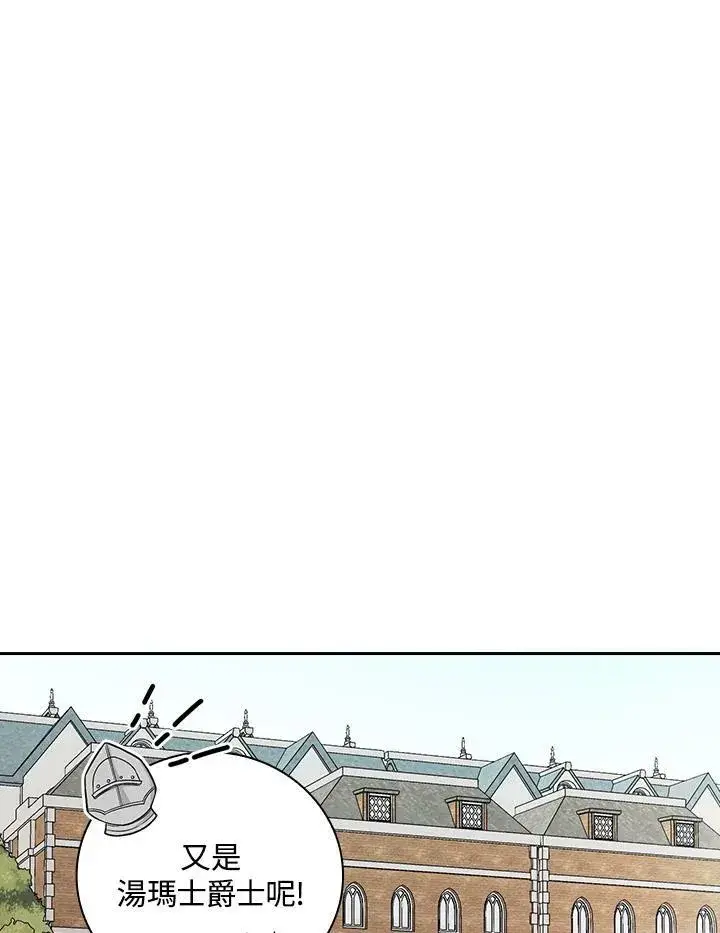 漫画《立志成为勇士的母亲》第33话第6张图
