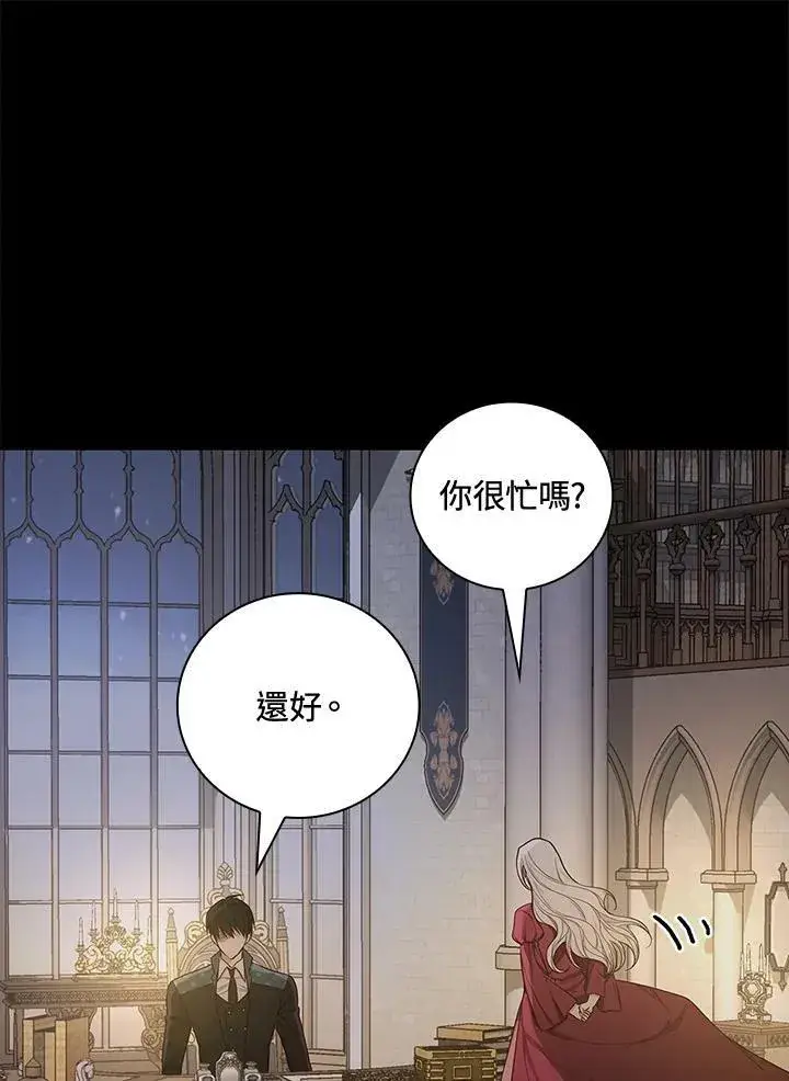 漫画《立志成为勇士的母亲》第33话第72张图