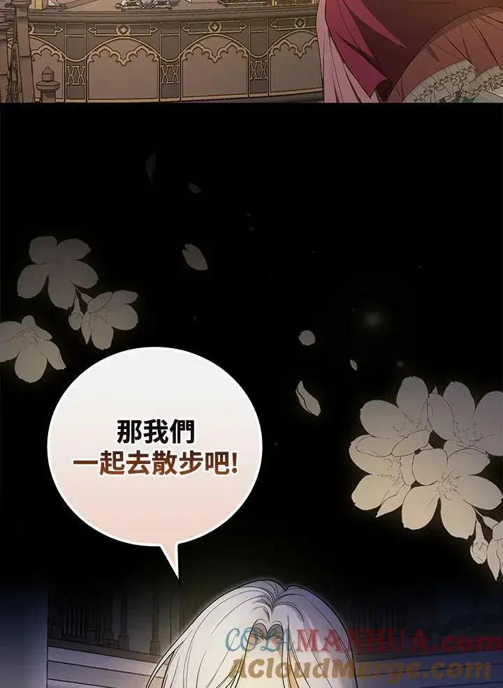 漫画《立志成为勇士的母亲》第33话第73张图