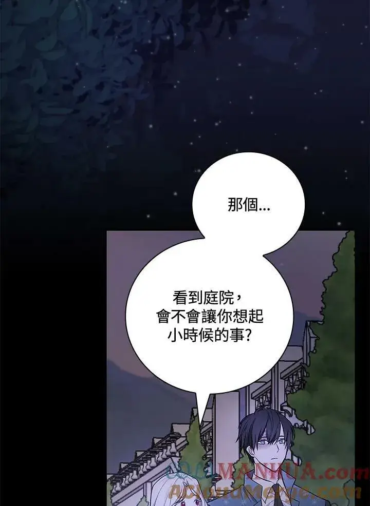 漫画《立志成为勇士的母亲》第33话第76张图