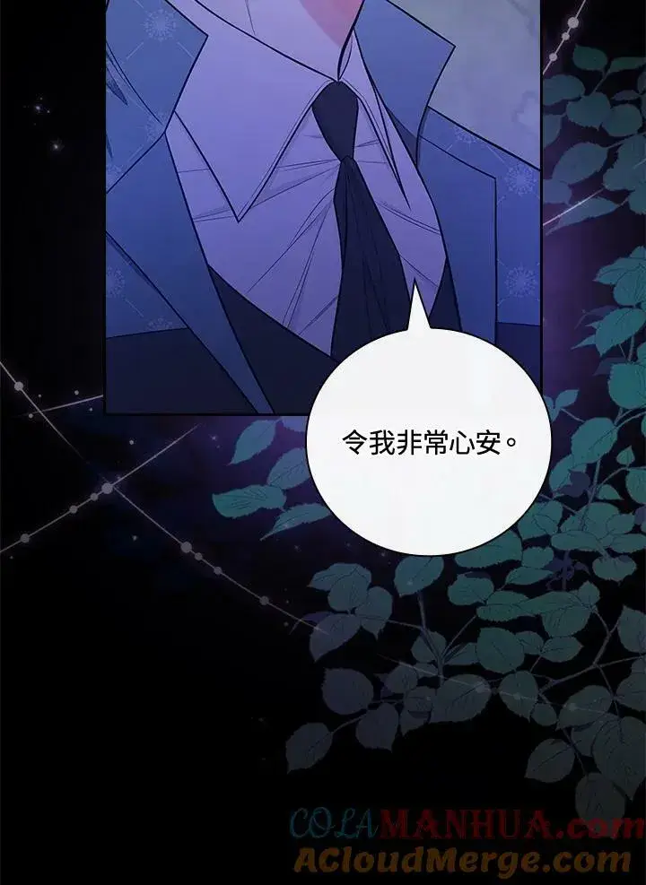 漫画《立志成为勇士的母亲》第33话第79张图