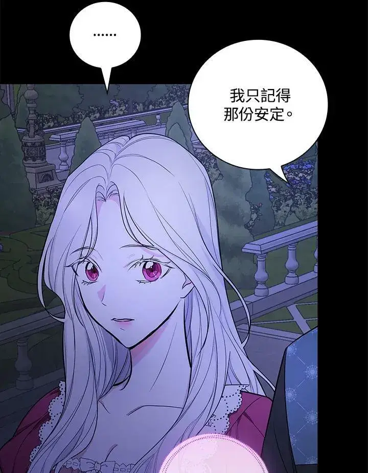 漫画《立志成为勇士的母亲》第33话第80张图