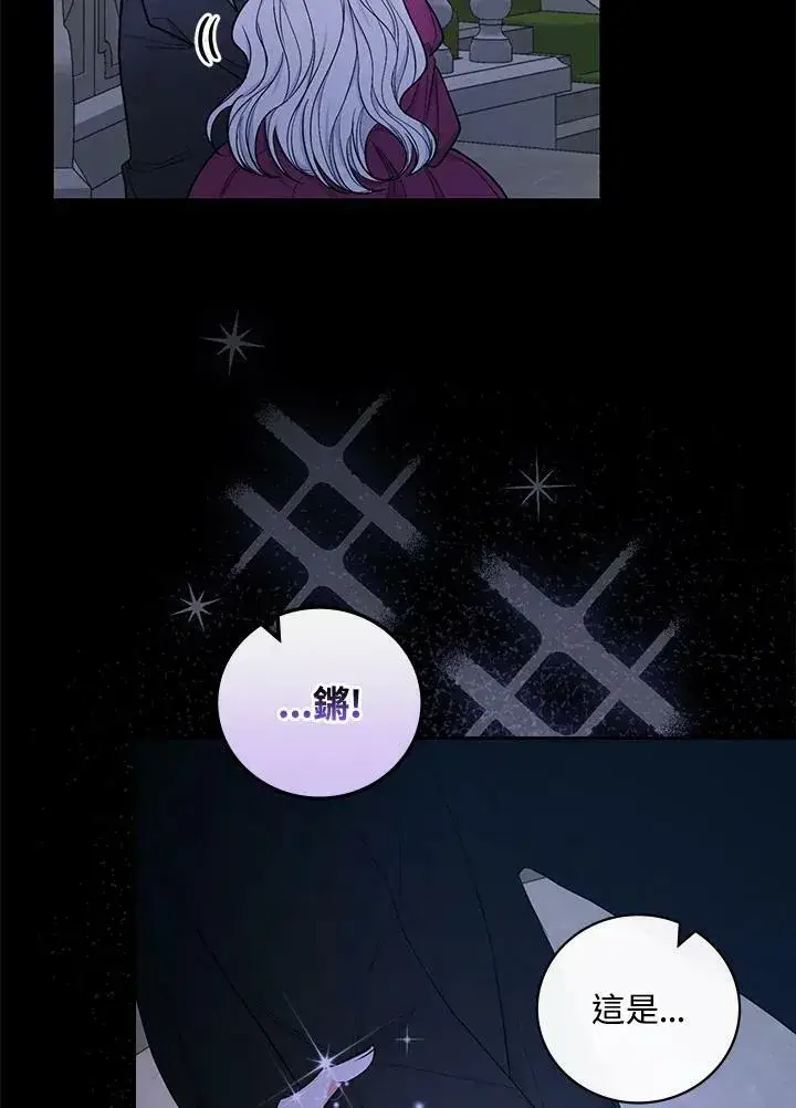 漫画《立志成为勇士的母亲》第33话第87张图