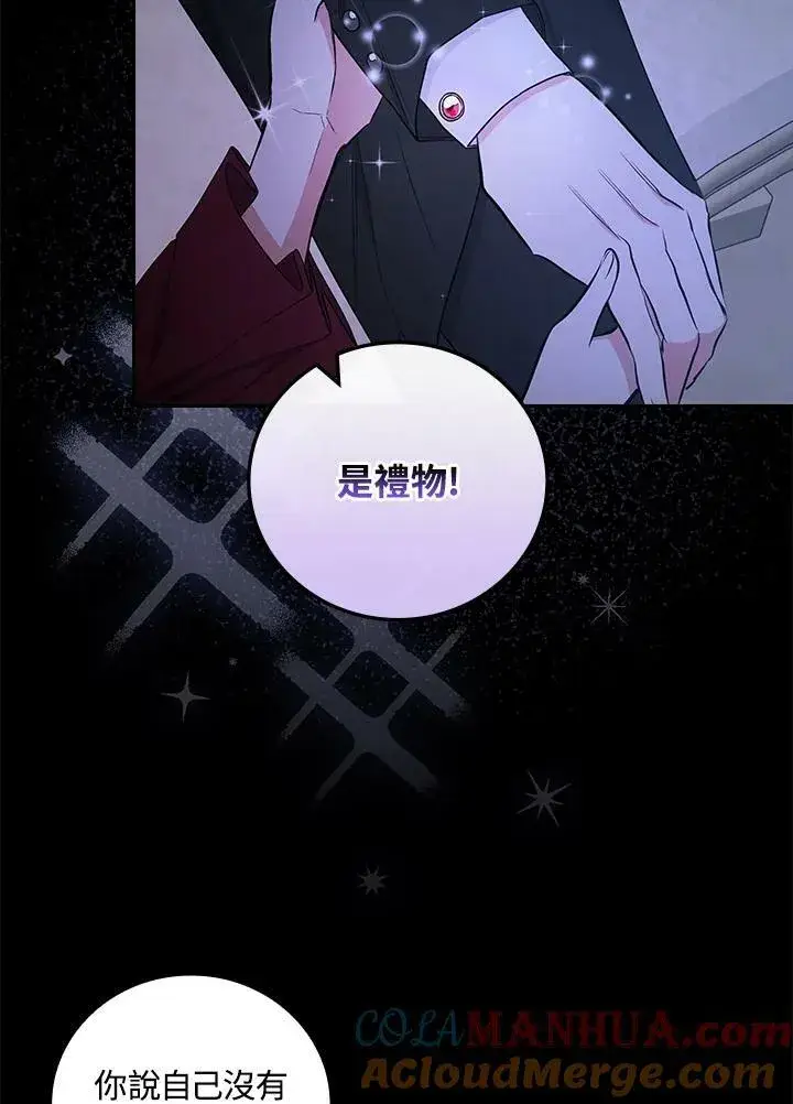 漫画《立志成为勇士的母亲》第33话第88张图