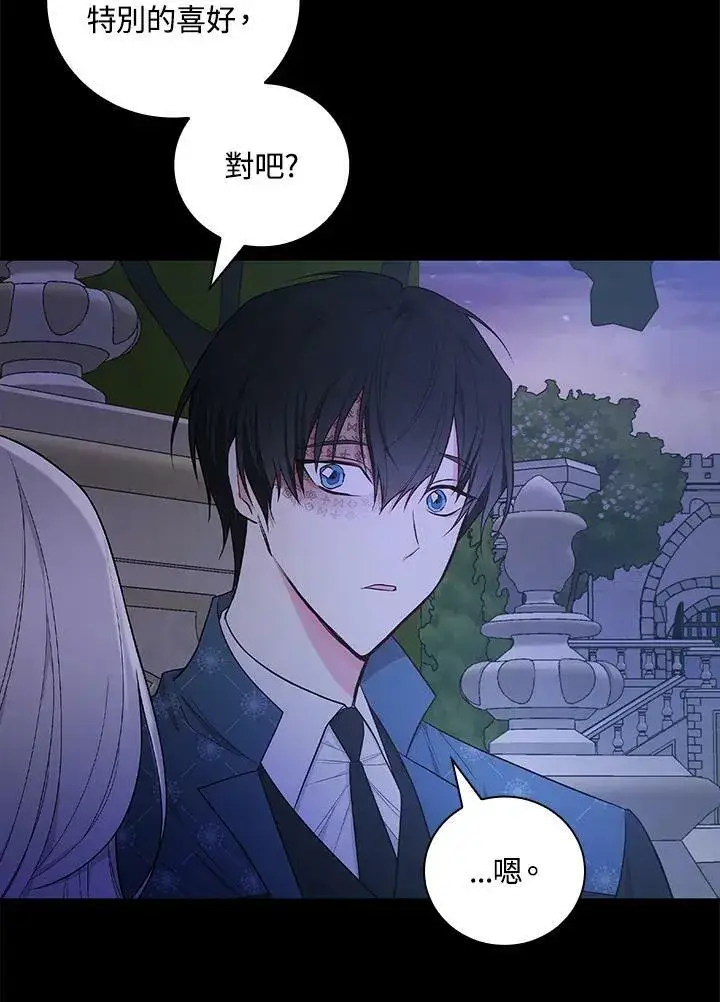 漫画《立志成为勇士的母亲》第33话第89张图