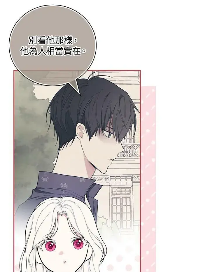 漫画《立志成为勇士的母亲》第33话第9张图