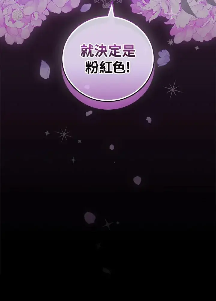 漫画《立志成为勇士的母亲》第33话第93张图