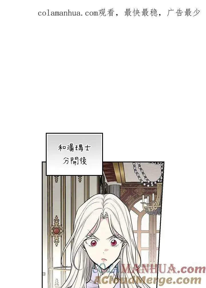 漫画《立志成为勇士的母亲》第33话第95张图