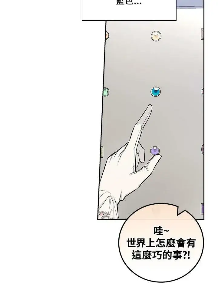 漫画《立志成为勇士的母亲》第34话第11张图