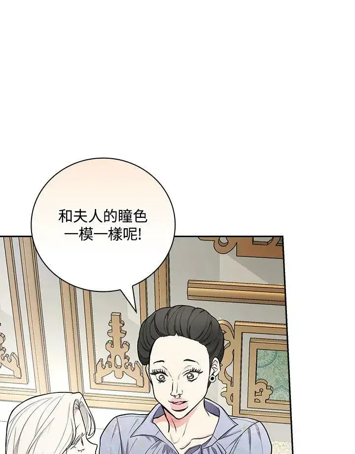 漫画《立志成为勇士的母亲》第34话第12张图