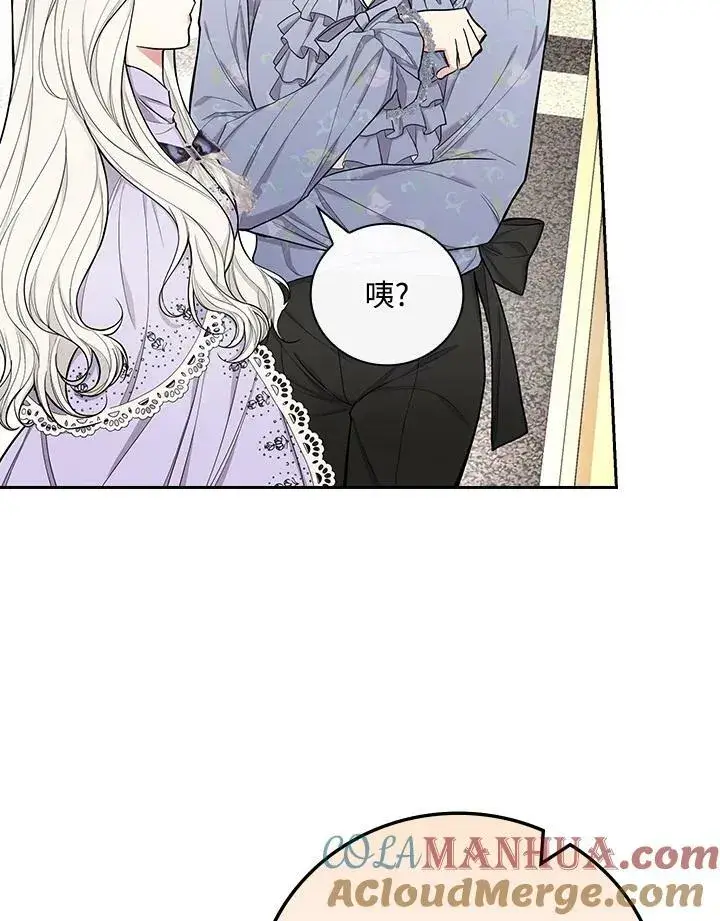 漫画《立志成为勇士的母亲》第34话第13张图
