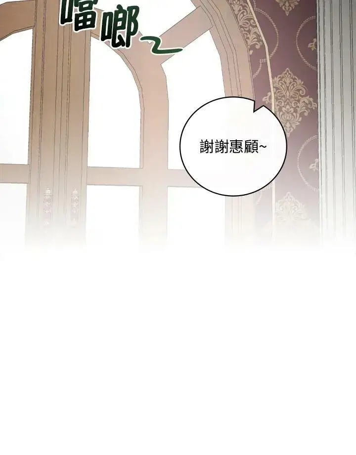 漫画《立志成为勇士的母亲》第34话第17张图