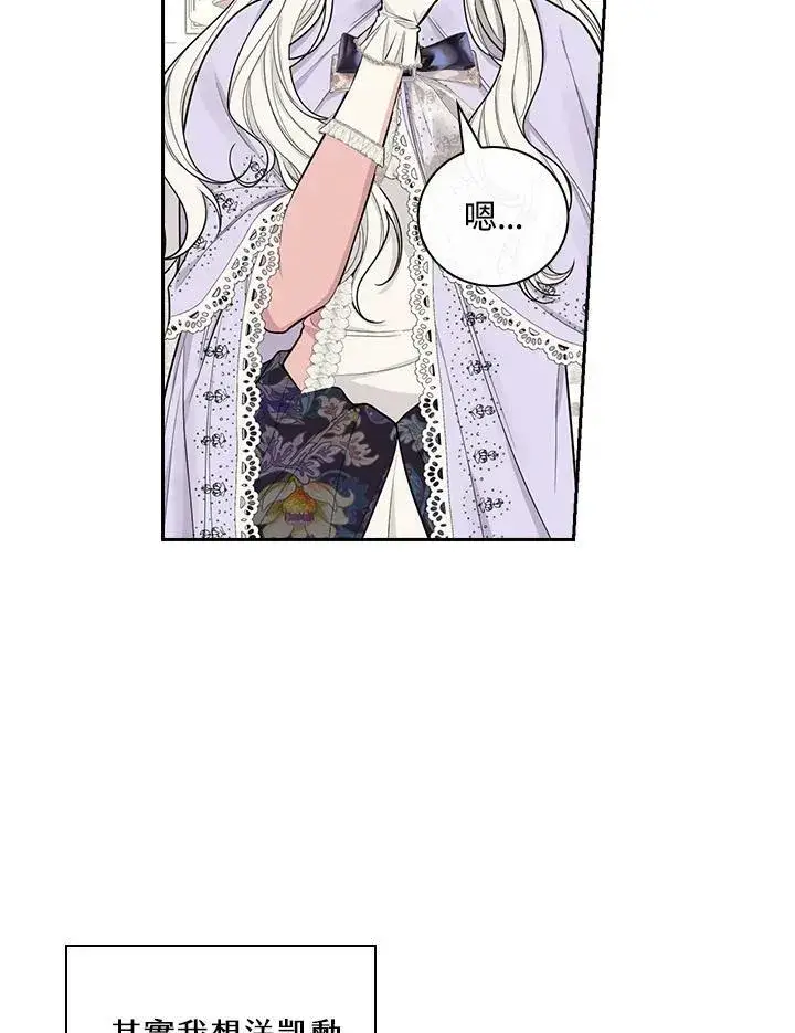 漫画《立志成为勇士的母亲》第34话第2张图