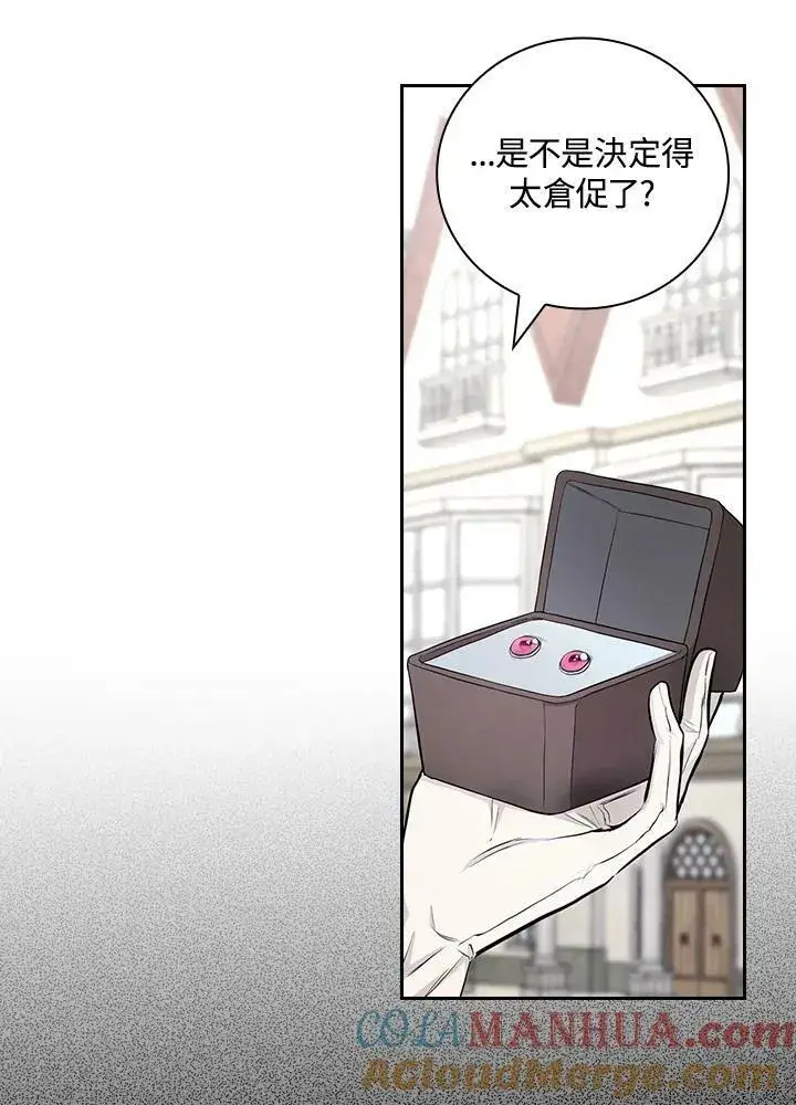 漫画《立志成为勇士的母亲》第34话第22张图