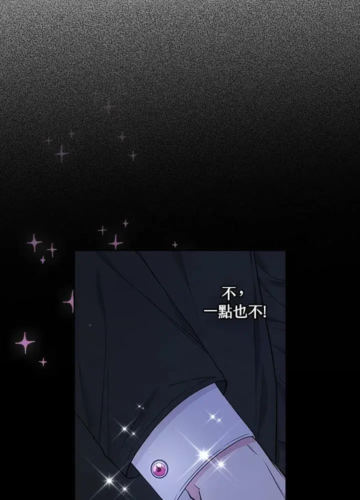 漫画《立志成为勇士的母亲》第34话第23张图