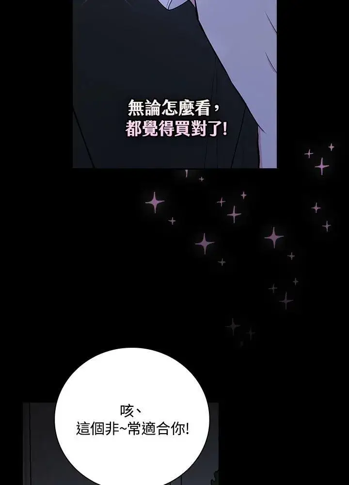 漫画《立志成为勇士的母亲》第34话第24张图