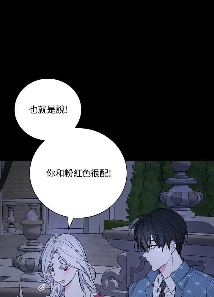 漫画《立志成为勇士的母亲》第34话第26张图