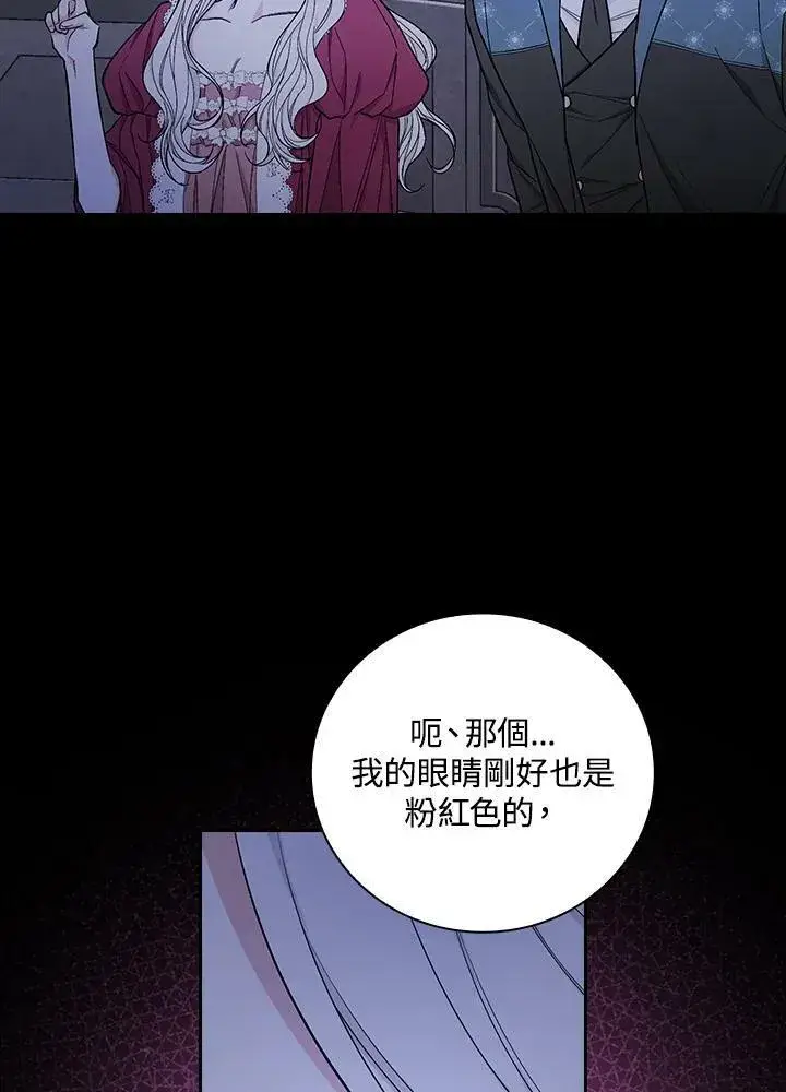 漫画《立志成为勇士的母亲》第34话第27张图