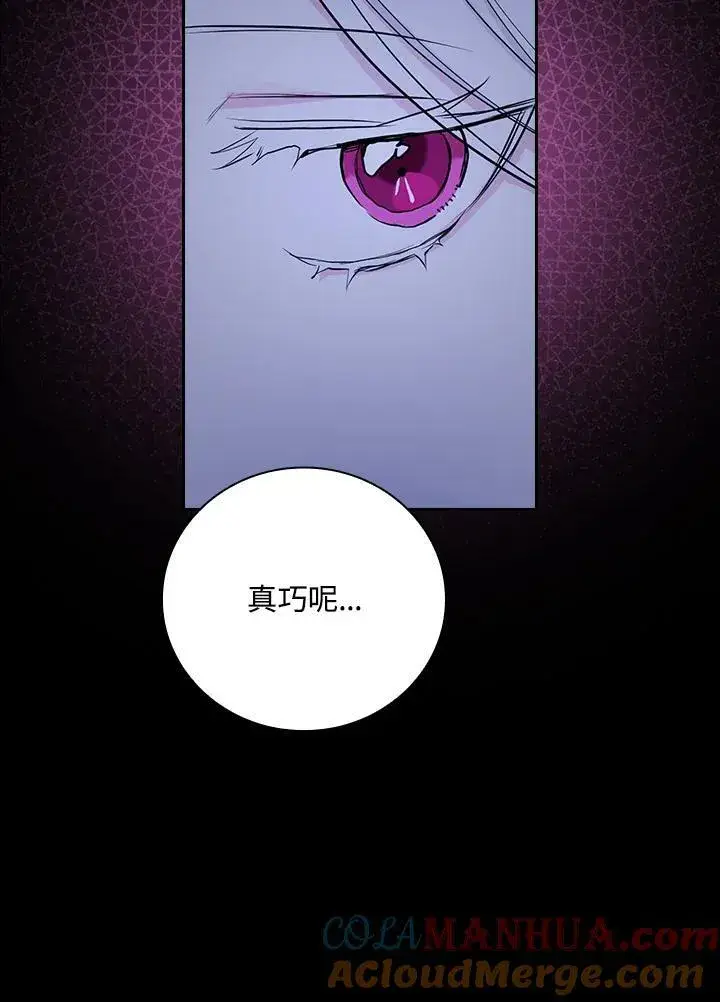 漫画《立志成为勇士的母亲》第34话第28张图