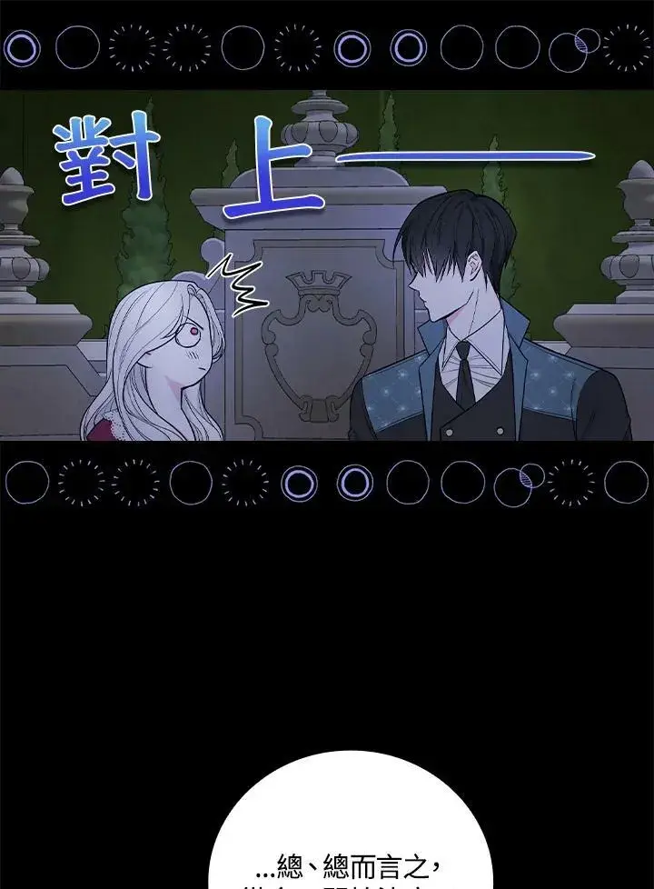 漫画《立志成为勇士的母亲》第34话第29张图