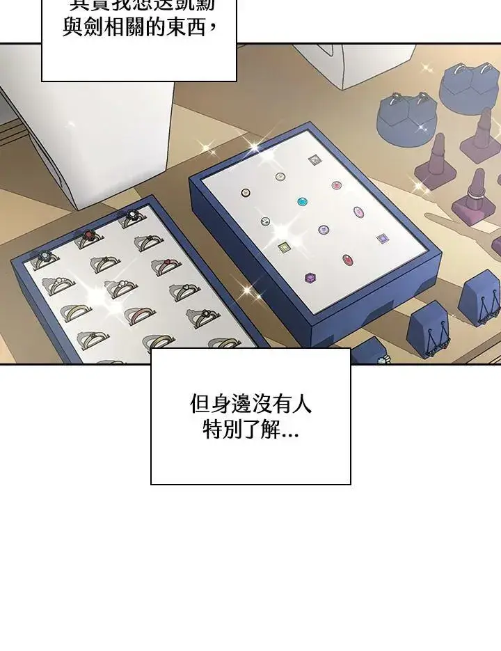 漫画《立志成为勇士的母亲》第34话第3张图