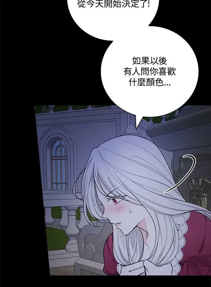 漫画《立志成为勇士的母亲》第34话第30张图
