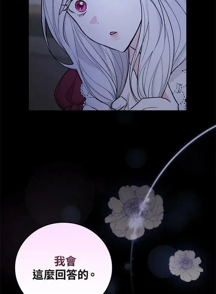 漫画《立志成为勇士的母亲》第34话第32张图