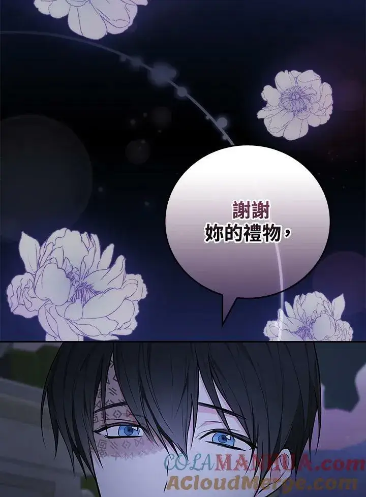 漫画《立志成为勇士的母亲》第34话第34张图