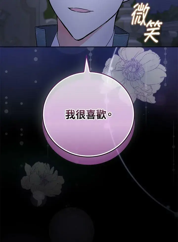 漫画《立志成为勇士的母亲》第34话第35张图