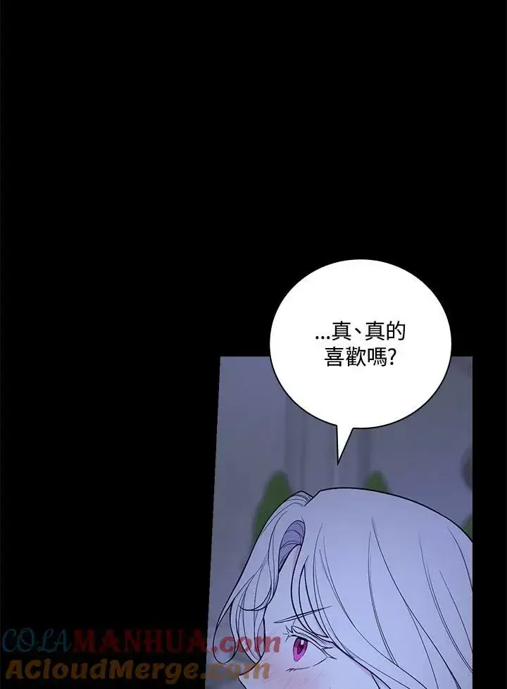 漫画《立志成为勇士的母亲》第34话第37张图