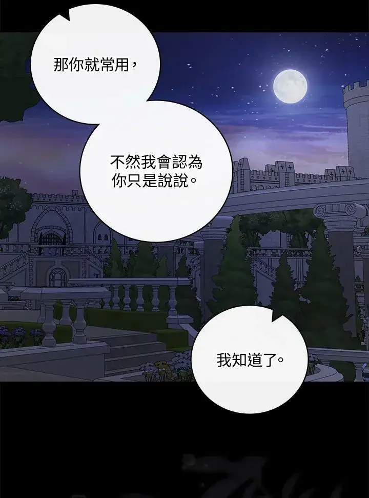 漫画《立志成为勇士的母亲》第34话第39张图