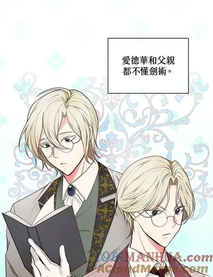 漫画《立志成为勇士的母亲》第34话第4张图