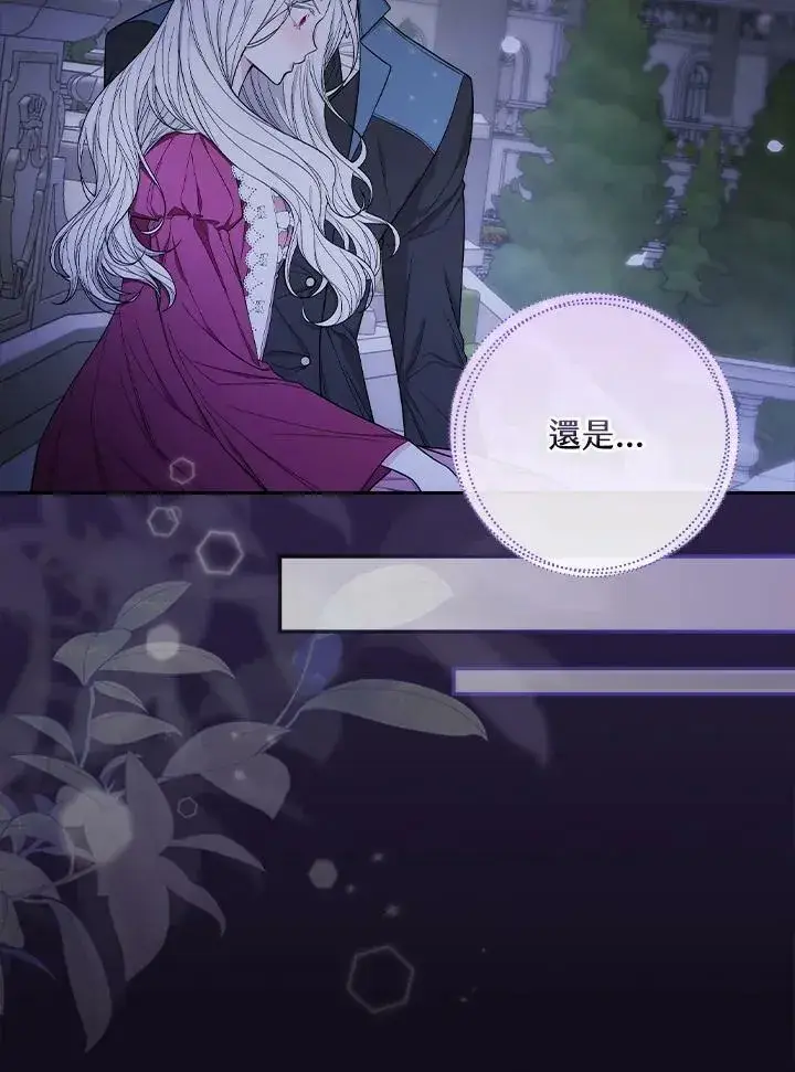 漫画《立志成为勇士的母亲》第34话第41张图