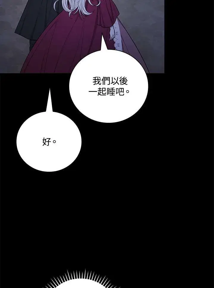 漫画《立志成为勇士的母亲》第34话第45张图