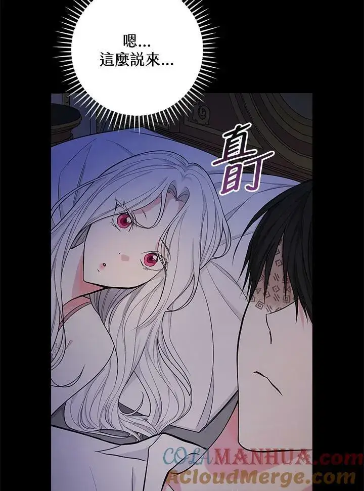 漫画《立志成为勇士的母亲》第34话第46张图