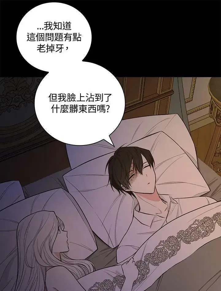漫画《立志成为勇士的母亲》第34话第48张图