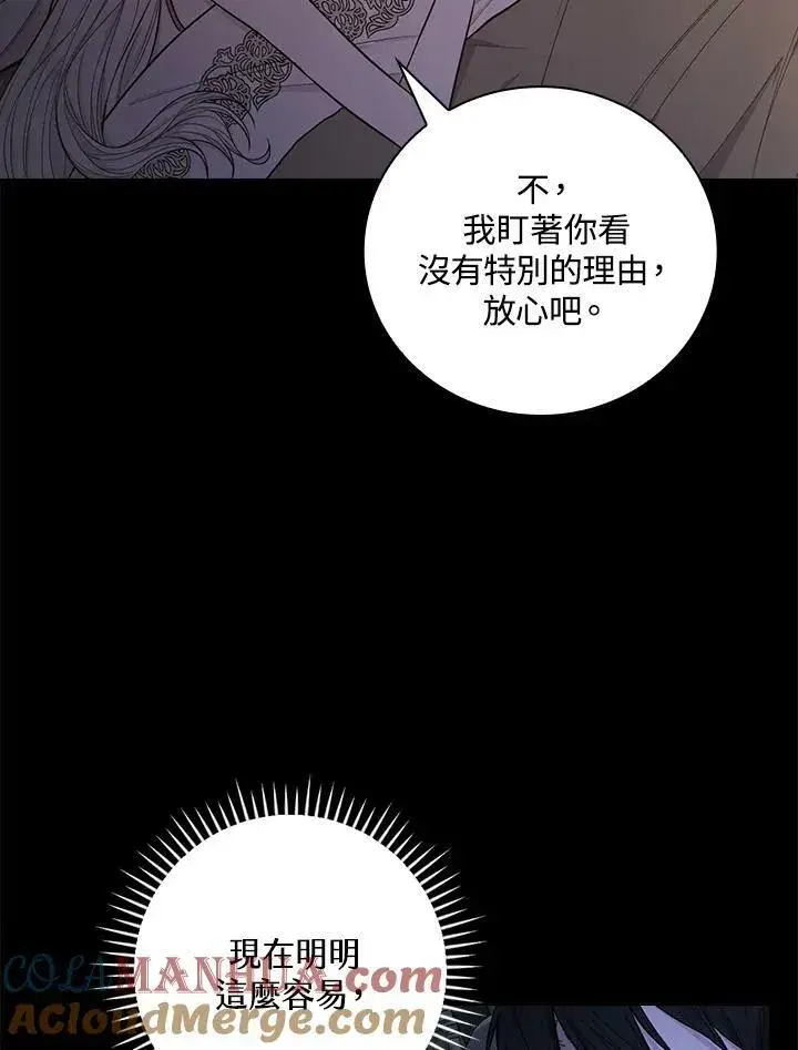 漫画《立志成为勇士的母亲》第34话第49张图