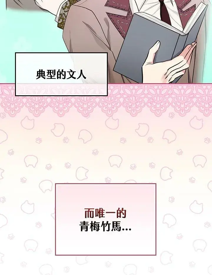 漫画《立志成为勇士的母亲》第34话第5张图