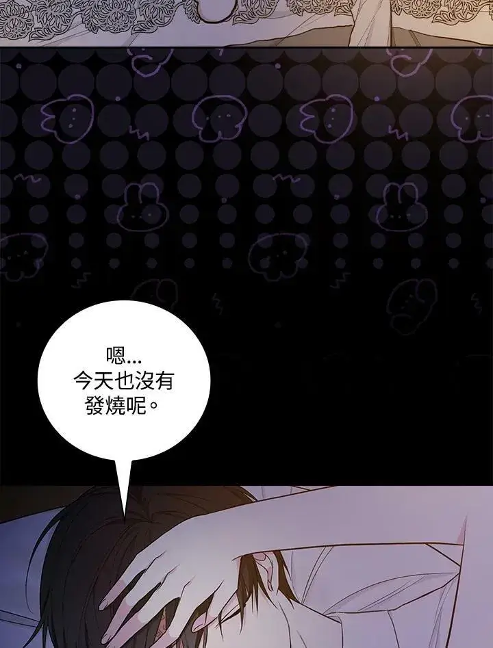 漫画《立志成为勇士的母亲》第34话第53张图