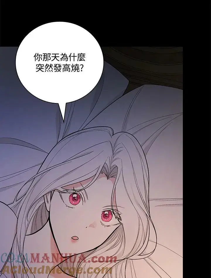 漫画《立志成为勇士的母亲》第34话第55张图