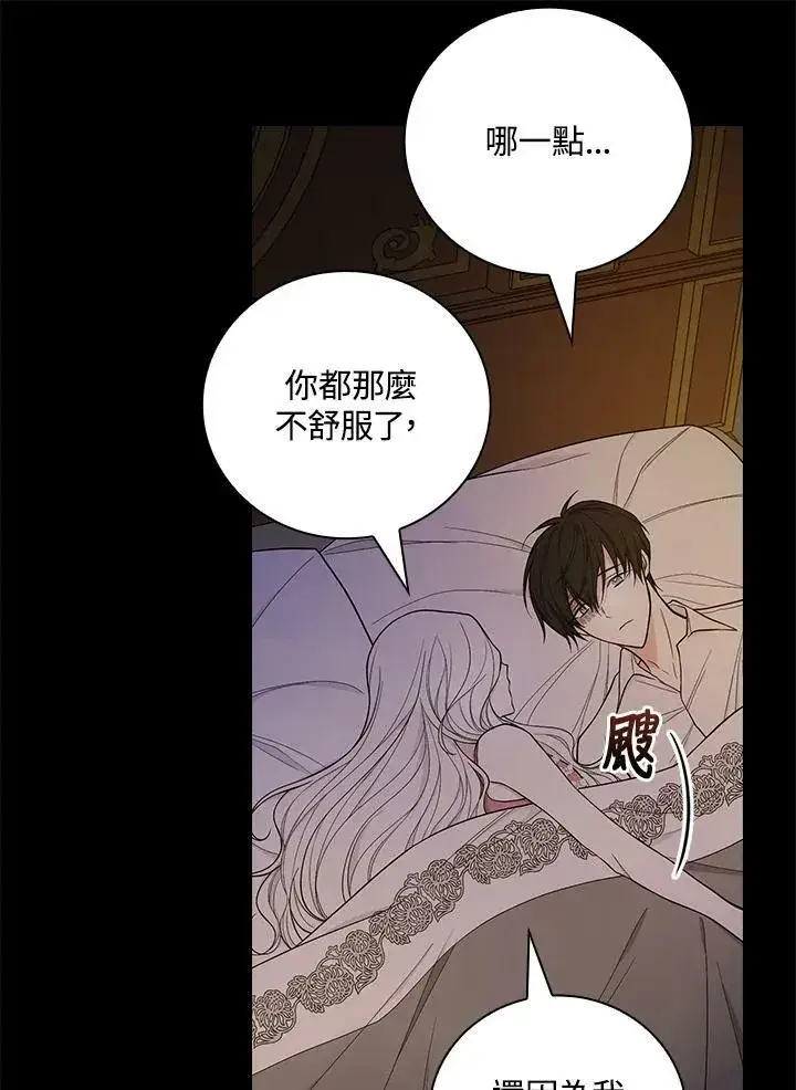 漫画《立志成为勇士的母亲》第34话第57张图
